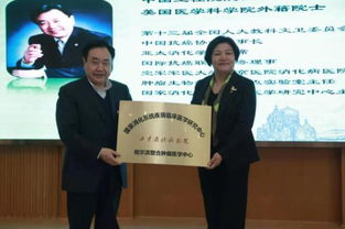 消化疾病研究力量勃發 國家臨床中心黑龍江省分中心正式成立