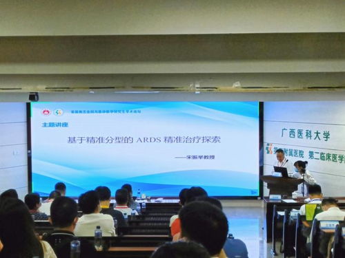 學術交流促發展，研究生論壇展新篇——首屆南方全科與急診醫學研究生學術論壇成功舉行