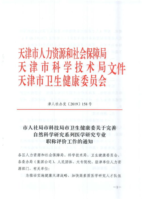 醫學研究 探索未知，守護生命